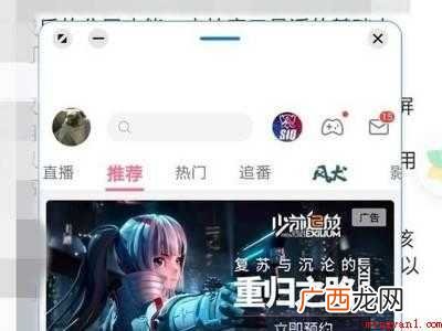 华为只有分屏没有悬浮窗怎么办 华为只有分屏没有悬浮窗