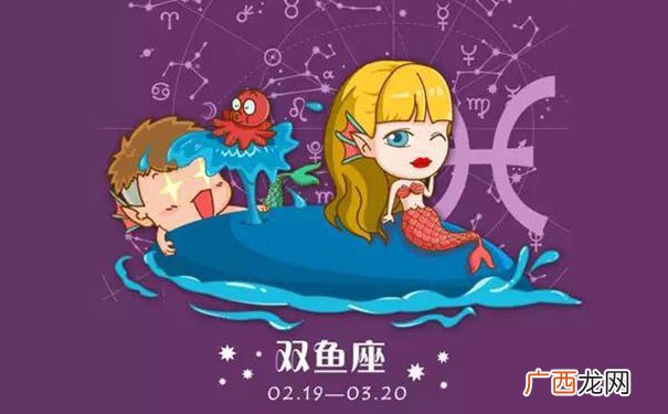 感情丰富但不主动 双鱼座男生性格爱情观