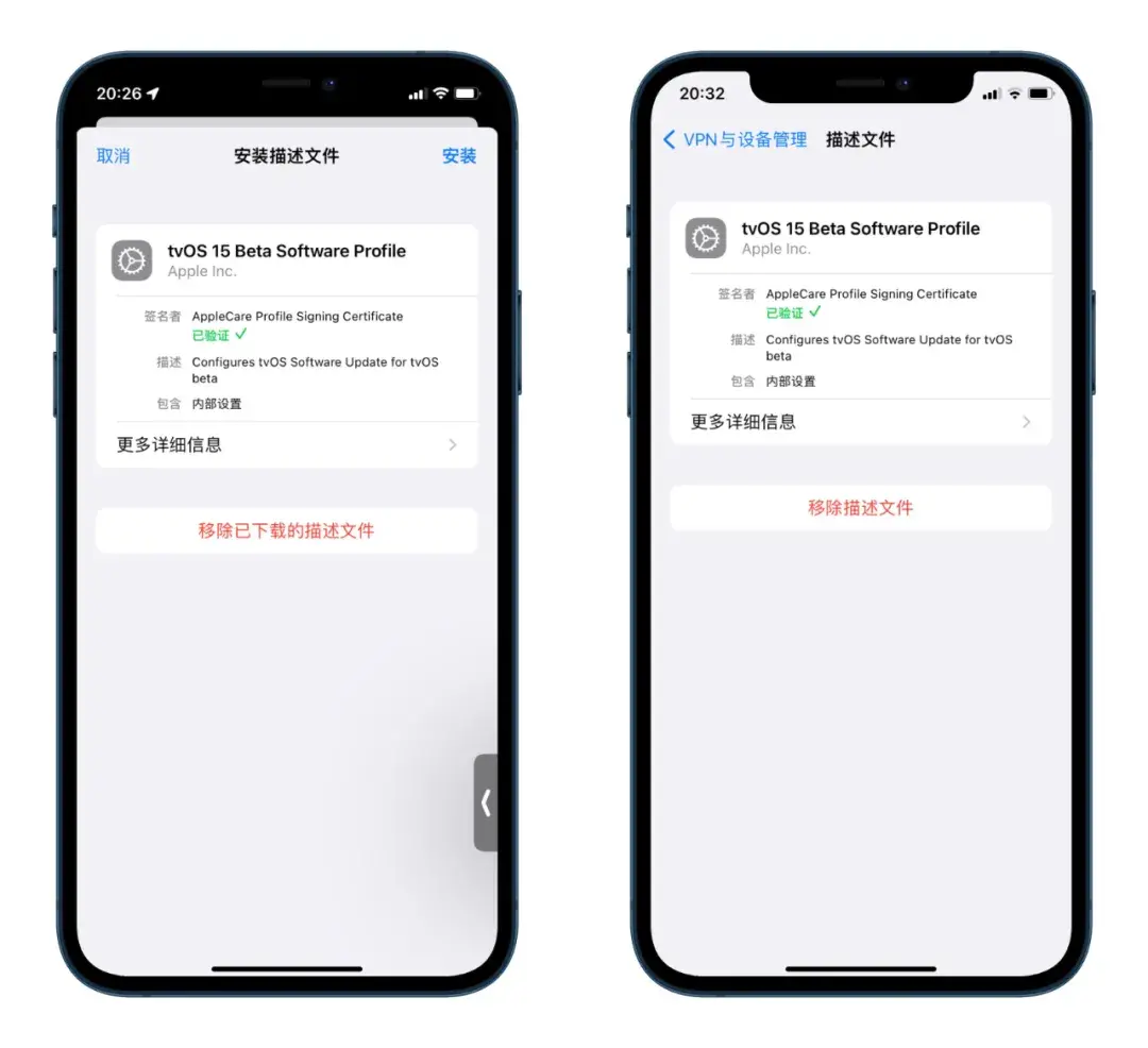 去掉系统更新红点的步骤 ios屏蔽更新描述文件
