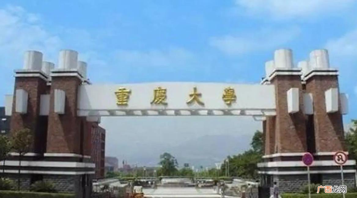 2022年重庆优等大学都有哪些 重庆有什么好大学