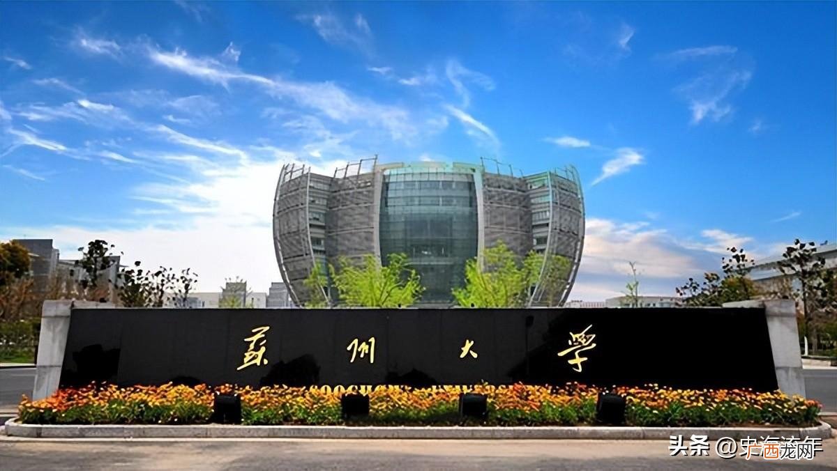 苏州大学排名全国第三 苏州大学是双一流大学吗