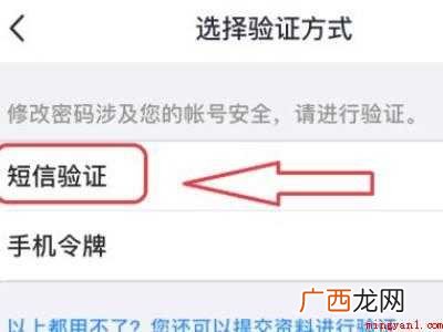 演示机型:Iphone 12 qq密码忘了怎么查看qq密码