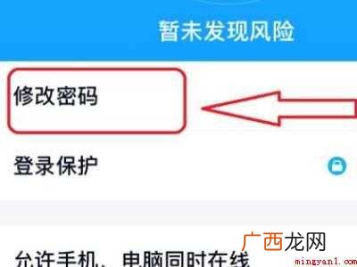 演示机型:Iphone 12 qq密码忘了怎么查看qq密码