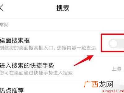 小米手机去掉底部添加工具的具体操作步骤 小米手机去掉底部添加工具