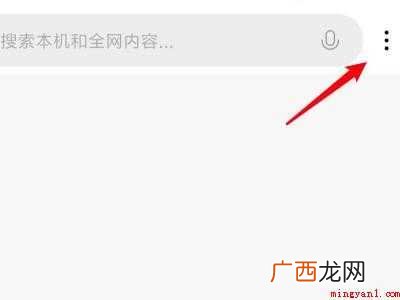 小米手机去掉底部添加工具的具体操作步骤 小米手机去掉底部添加工具