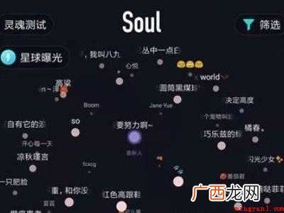演示机型:Iphone 12 soul粉丝怎么移除