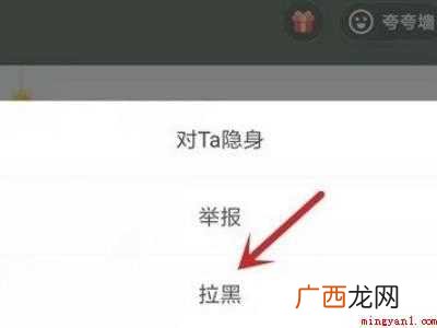 演示机型:Iphone 12 soul粉丝怎么移除