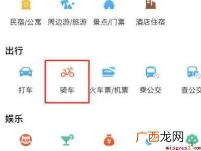 演示机型:Iphone 12 美团单车服务在哪里