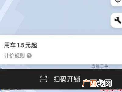 演示机型:Iphone 12 美团单车服务在哪里