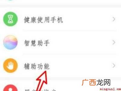 华为手机返回键的具体操作步骤 华为手机返回键