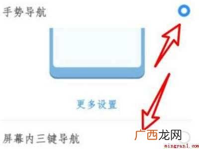 华为手机返回键的具体操作步骤 华为手机返回键
