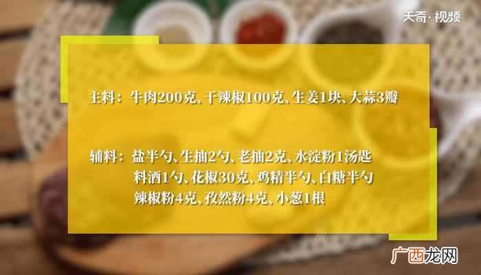 牛肉怎么做最好吃 牙签牛肉的做法
