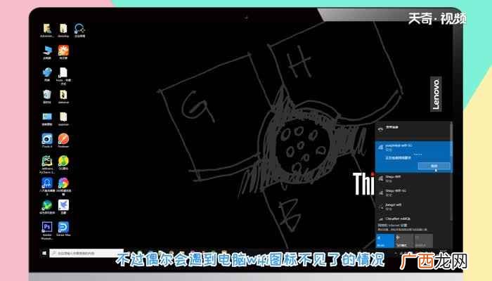 电脑wifi图标不见了无法连接网络 电脑wifi图标不见了
