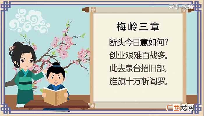 梅岭三章古诗原文缩小版 梅岭三章古诗原文