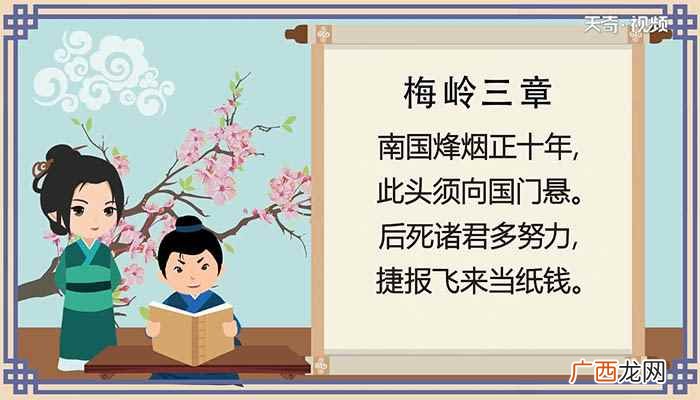 梅岭三章古诗原文缩小版 梅岭三章古诗原文