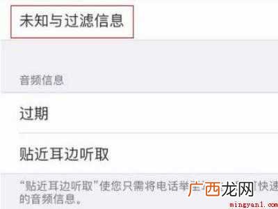 苹果12怎么拦截垃圾信息的具体操作步骤 苹果12怎么拦截垃圾信息