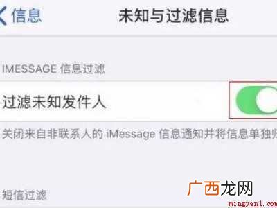 苹果12怎么拦截垃圾信息的具体操作步骤 苹果12怎么拦截垃圾信息