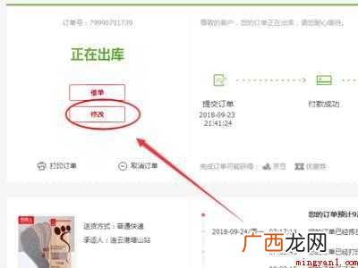 京东可以改地址么的具体操作步骤 京东可以改地址么