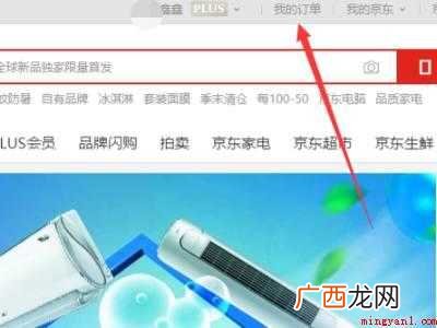 京东可以改地址么的具体操作步骤 京东可以改地址么