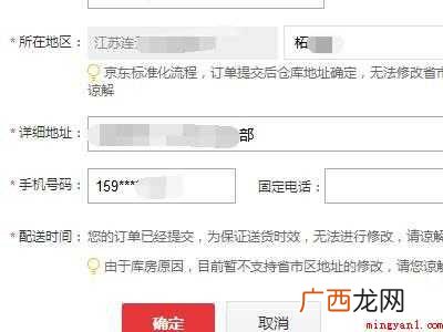 京东可以改地址么的具体操作步骤 京东可以改地址么