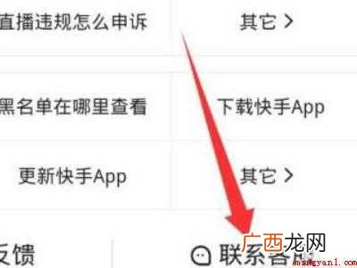 演示机型:Iphone 12 快手怎么快速取消关注所有人