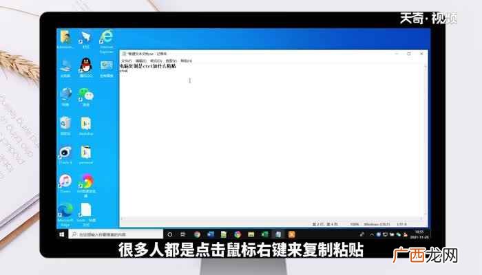 电脑使用快捷键来复制粘贴更加简便 电脑复制粘贴快捷键