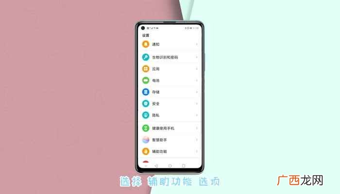 华为悬浮球在哪里开关 华为悬浮球在哪里开