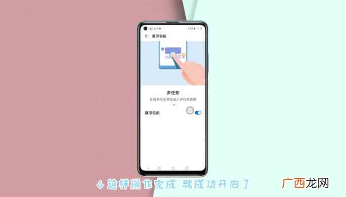 华为悬浮球在哪里开关 华为悬浮球在哪里开