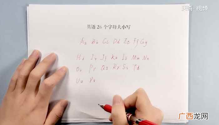 26个英文字母大写是:A、B、C、D、E、F、G、H、I、J 英语26个字母大小写
