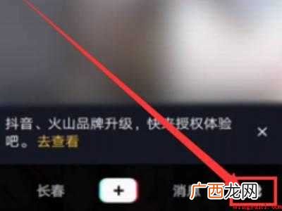 演示机型:Iphone 12 抖音收藏怎么找不到了