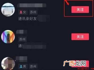 演示机型:Iphone 12 抖音怎么找微信好友的抖音号