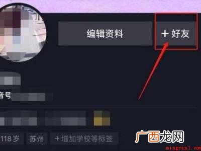 演示机型:Iphone 12 抖音怎么找微信好友的抖音号