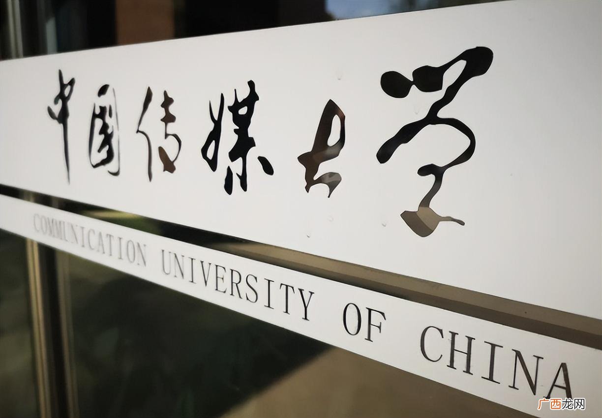 播音主持艺考需要什么条件 中国最好的八大传媒学院排名