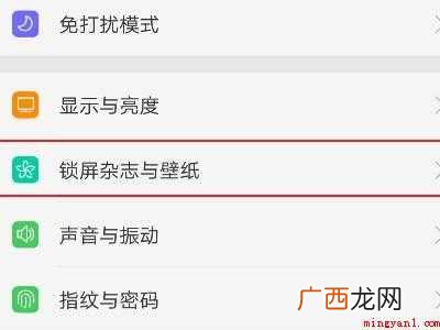 手机背景图怎么设置的具体操作步骤 手机背景图怎么设置