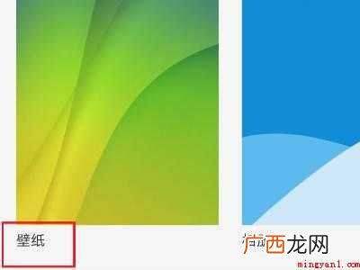 手机背景图怎么设置的具体操作步骤 手机背景图怎么设置