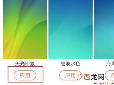 手机背景图怎么设置的具体操作步骤 手机背景图怎么设置