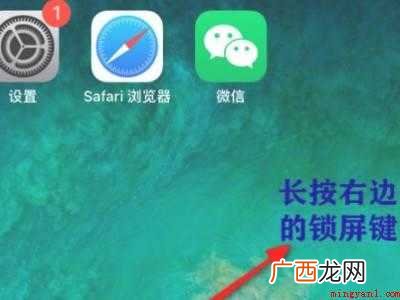 iphone强制关机的具体操作步骤 iphone强制关机