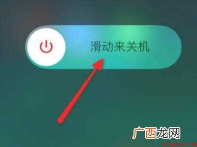 iphone强制关机的具体操作步骤 iphone强制关机