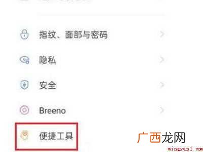 oppo怎么设置左右翻页的具体操作步骤 oppo怎么设置左右翻页