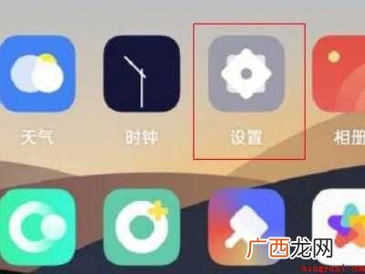 oppo怎么设置左右翻页的具体操作步骤 oppo怎么设置左右翻页