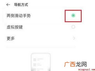 oppo怎么设置左右翻页的具体操作步骤 oppo怎么设置左右翻页