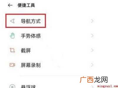 oppo怎么设置左右翻页的具体操作步骤 oppo怎么设置左右翻页