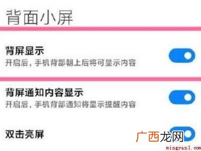 11ultra副屏设置的具体操作步骤 11ultra副屏设置