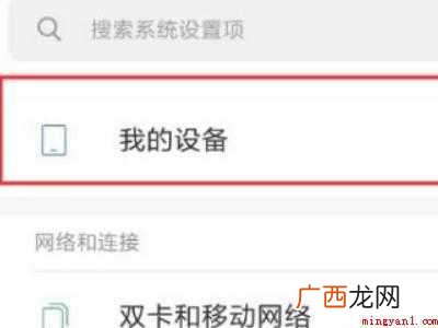 红米手机怎么看手机型号的具体操作步骤 红米手机怎么看手机型号