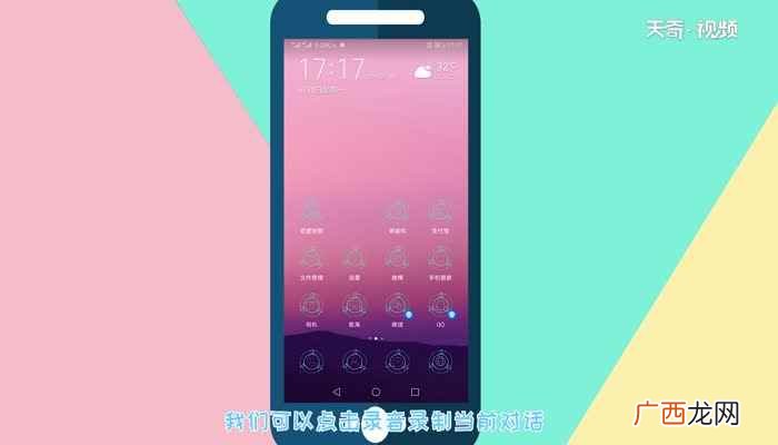 通话录音文件放在哪个位置了 通话录音在哪里找到