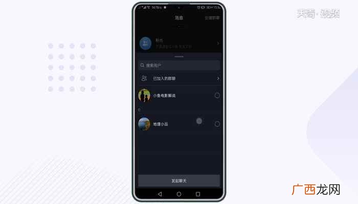 如何在抖音创建一个群 抖音群怎么建