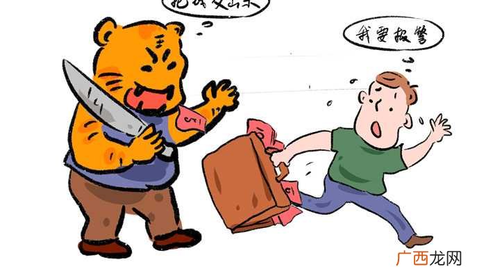 梦到被打劫