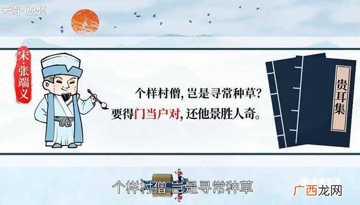 门当户对的意思和含义 门当户对的意思