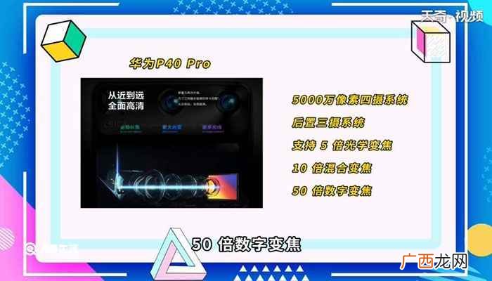 华为p40pro参数配置表 华为p40pro参数配置