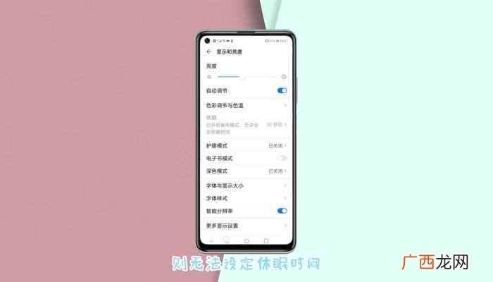 华为手机休眠模式怎么关闭不了 华为手机休眠模式怎么关闭